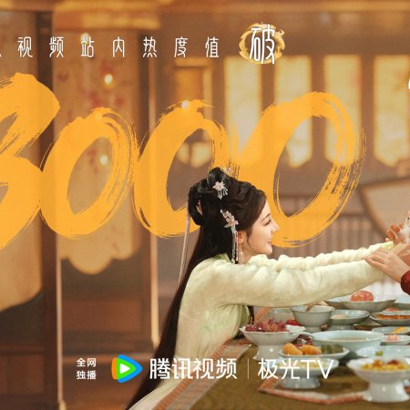 Love beyond the Grave (2026)