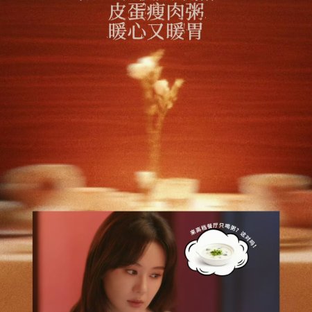 You Are My Fateful Love (2026)