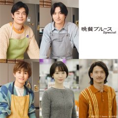 Bansan Blues Special Japanese Drama(2026) photo