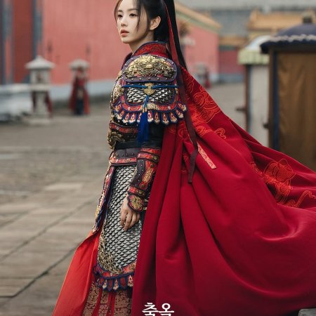 Pursuit of Jade (2026)