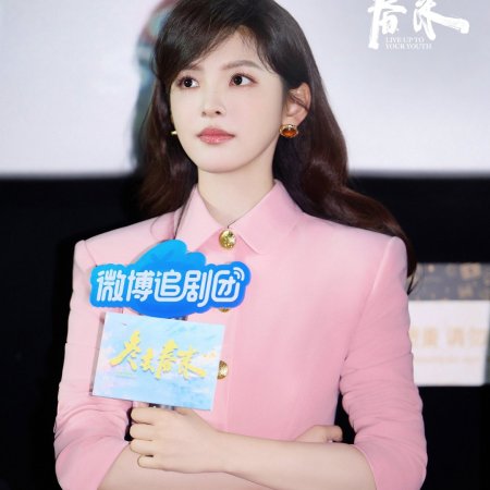 Live Up to Your Youth (2026)