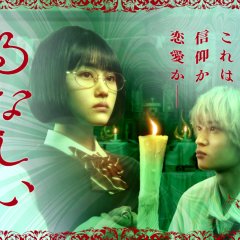 Lunacy Japanese Drama(2026) photo
