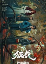 Wild Bloom Chinese Drama photo