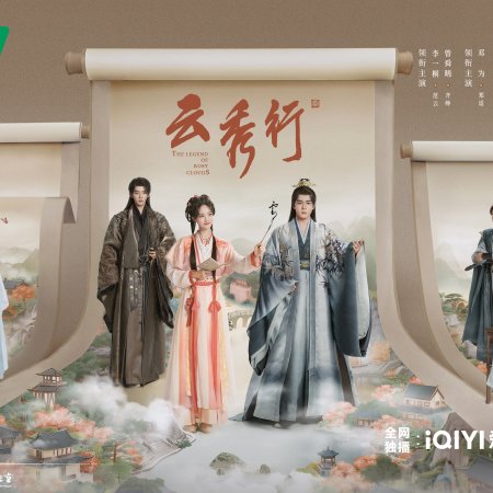 The Legend of Rosy Clouds (2026)