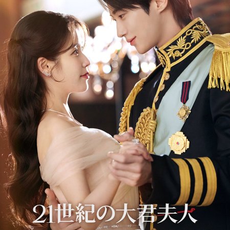 Perfect Crown (2026)