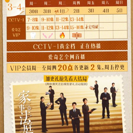 Hold a Court Now (2026)