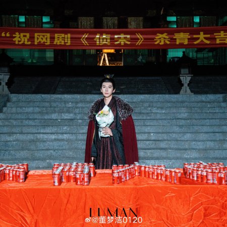 Detective in the Song Dynasty (2026)