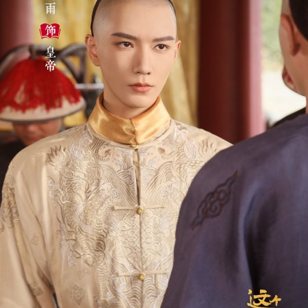 This Palace Maiden Isn't Very Calm (2026)