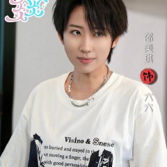 Xia Ri Yan Yan Chinese Drama(2026) photo