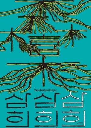 Samhee: The Adventure of 3 Joys (2025) poster