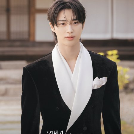 Perfect Crown (2026)