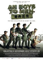 Ah Boys to Men Singaporean Movie(2012) photo