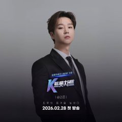K Trot Chart Korean TV Program(2026) photo
