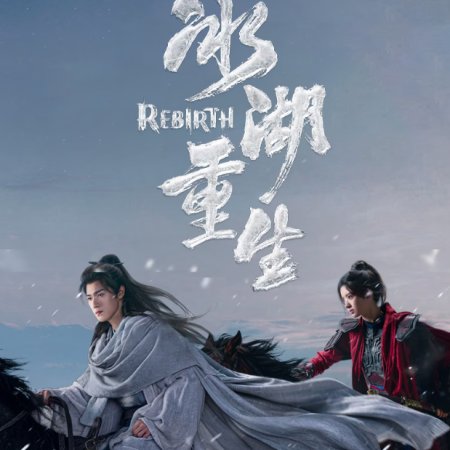 Rebirth (2026)