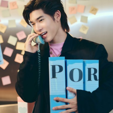 Duang with You (2026)