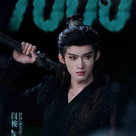 Veil of Shadows (2026)