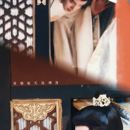 Road to Empress (2025)