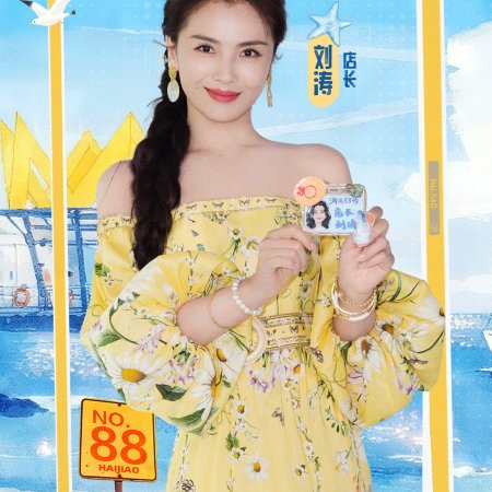 Cape 88 (2025)