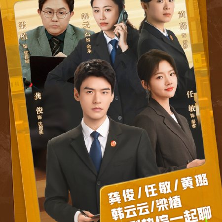 Hold a Court Now (2026)