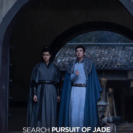 Pursuit of Jade (2026)