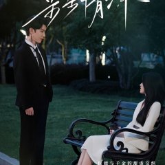 Bu Bu Qing Shen Chinese Drama(2025) photo