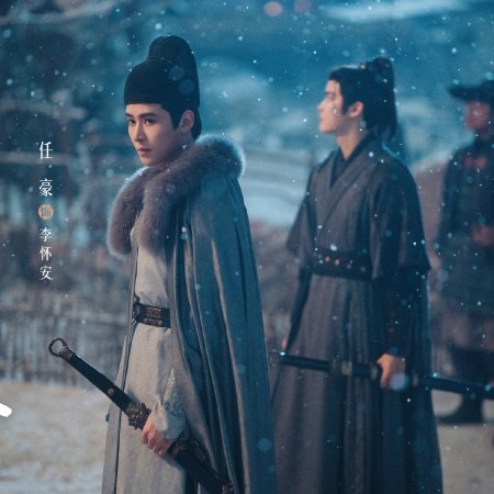 Pursuit of Jade (2026)