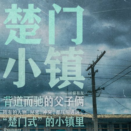 Eight Hundred (2026)