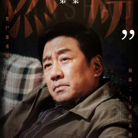 Eight Hundred (2026)
