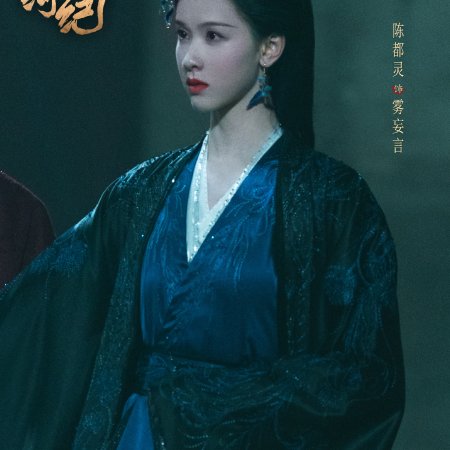 Veil of Shadows (2026)