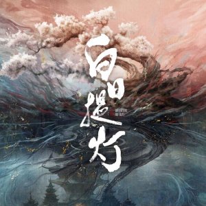 Love beyond the Grave: Extra (2026)