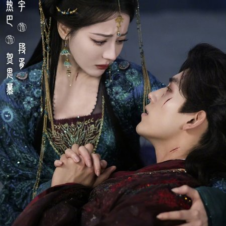 Love beyond the Grave (2026)