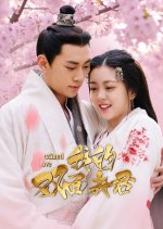 Destined Love