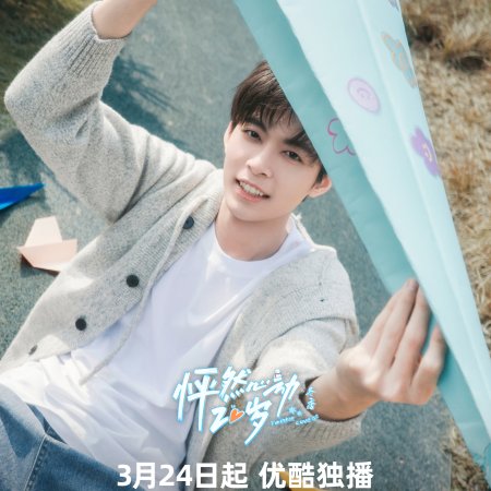 Twinkle Love Season 5 (2026)
