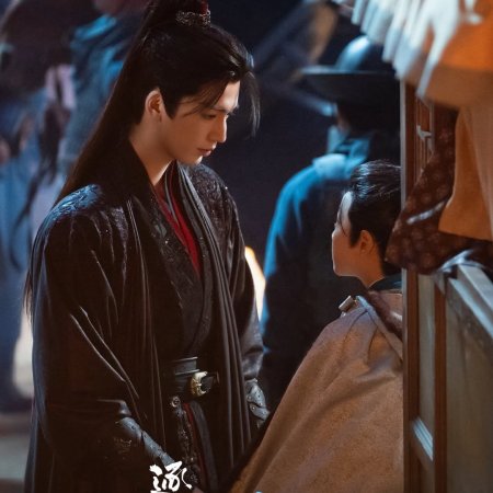 Pursuit of Jade (2026)