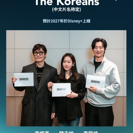 The Koreans (2027)