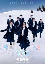 Twinkle Love Season 5 Chinese TV Program(2026) photo