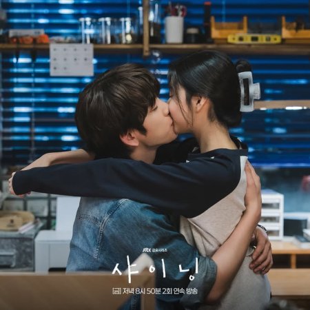 Still Shining (2026)