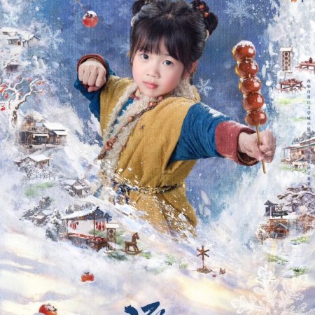 Pursuit of Jade (2026)