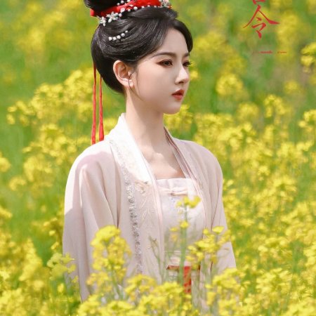 The Palace Stewardess ()