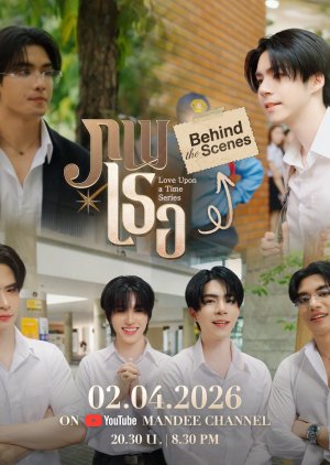 BTS Love upon a Time (2026) poster