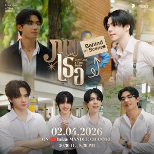 BTS Love upon a Time (2026)