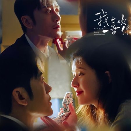 Dating in the Kitchen (2020)