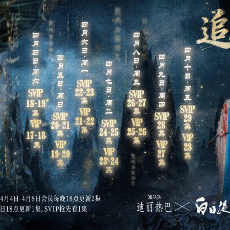 Love beyond the Grave (2026)