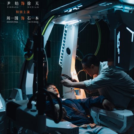 What a Wonderful World (2025)