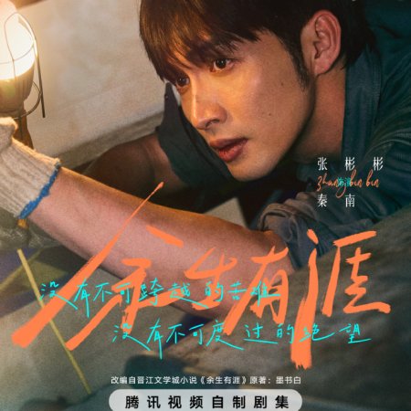 Light beyond the Reed (2025)