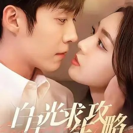 Zhuan Shen Cheng Wei Jin Yu Da Lao De Xiao Jiao Qi (2024)