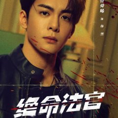 Justice Is Mine Hong Kong Drama photo