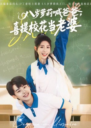 Became Millionaire (2025) poster