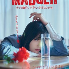 Madder: Sono Jiken, Watashi ga Hannin desu Japanese Drama photo