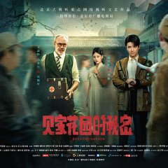 Bussiere Garden Chinese Drama(2025) photo